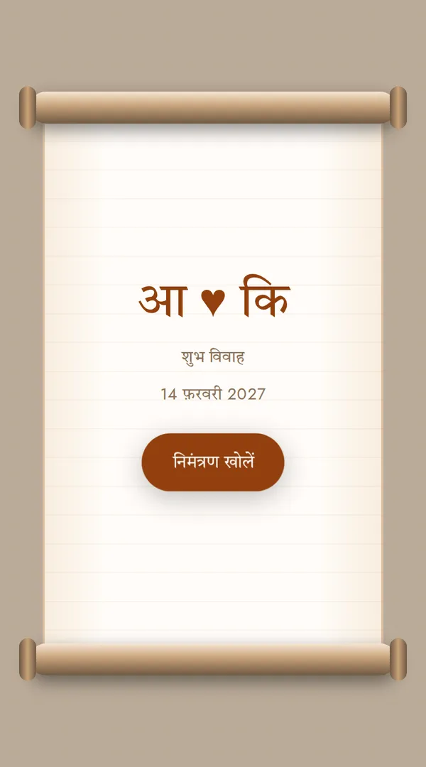चंदन