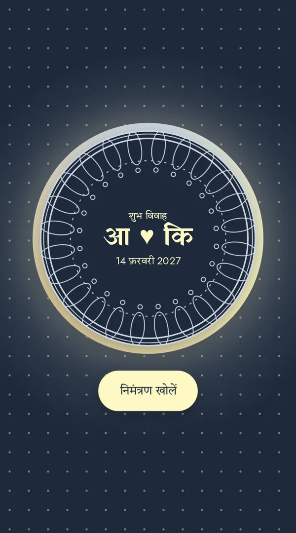 चाँदनी