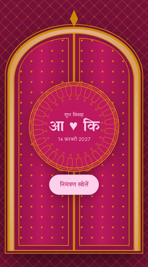 गुलाबी