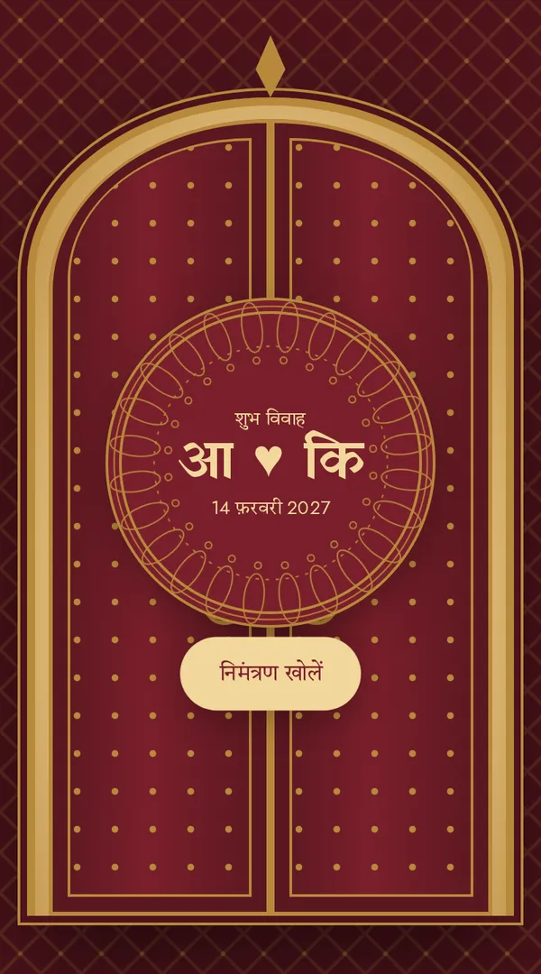 महल