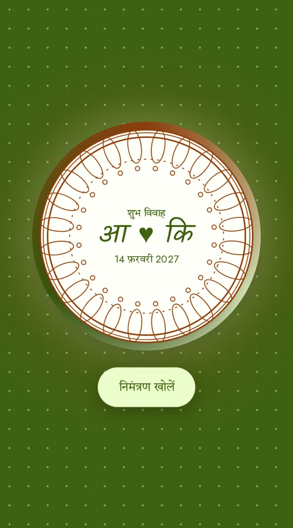 मेहंदी