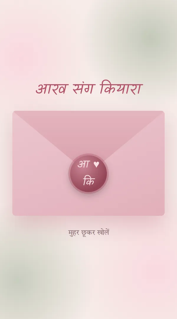 पुष्प