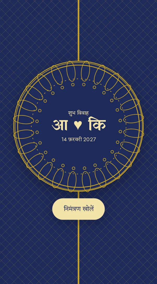 शाही