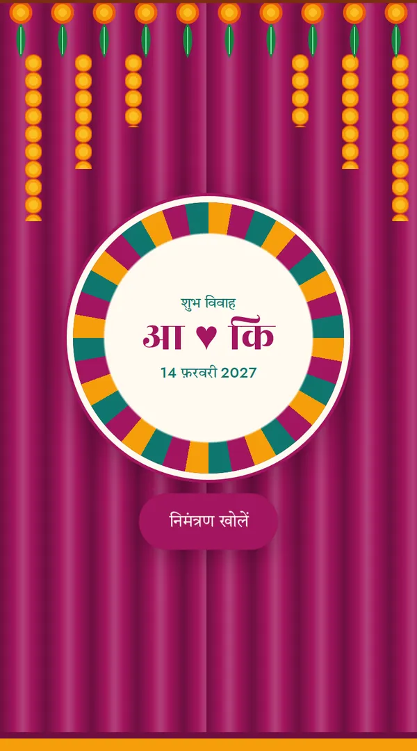 उत्सव